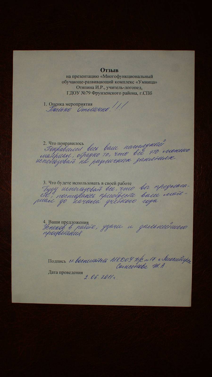 Сайт учителя-логопеда Отяпиной Ирины Ремильевны - Дошкольный обучающий  развивающий комплекс 